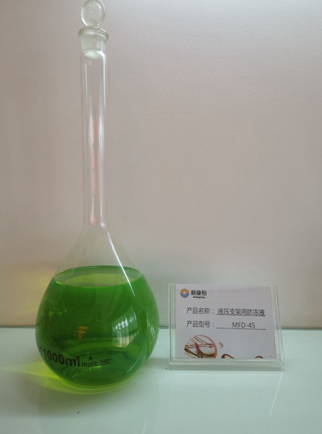 草莓福利视频用防凍液銷售